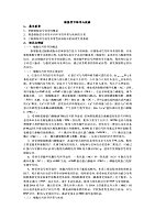 病理学与病理生理学 大连医科大学 唐建武 - 课