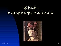 中国古代史 厦门大学 陈支平 - 课程资源 - 课程