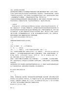 电子器件 北方工业大学 姜岩峰 - 课程资源 - 课