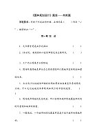 园林规划设计 辽宁农业职业技术学院 董晓华 -