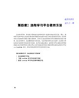 远程学习方法与技术 中山大学 赵过渡 - 课程资