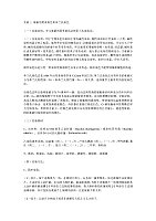 微生物学 华中农业大学 赵斌 - 课程资源 - 课程