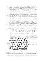 材料科学基础 武汉理工大学 张联盟 - 课程资源