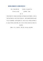 数值计算方法 河北理工大学 刘春凤 - 课程资源