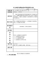 连锁超市经营管理 兰州石化职业技术学院 张华