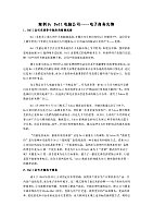 管理信息系统 贵州财经学院 陈建中 - 课程资源