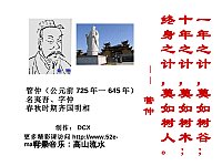 中国地方文化英语导读 苏州大学 顾卫星 - 课程